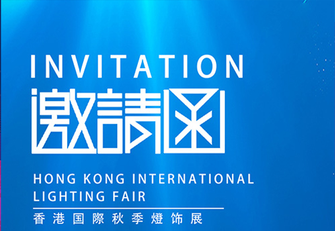 2025 HONG KONG INTERNATIONALLIGHTING FAIR