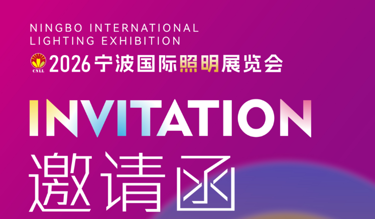NINGBO INTERNATIONAL LIGHTING EXHIBITION
