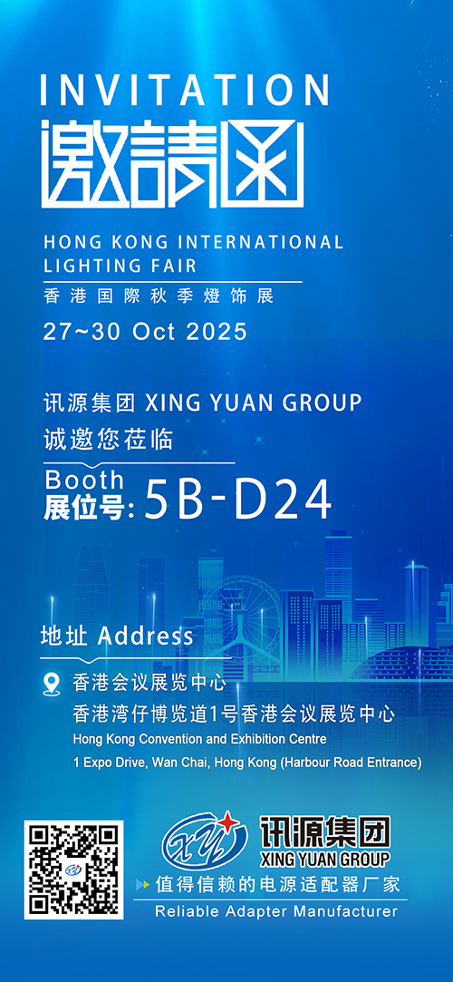 2025 HONG KONG INTERNATIONALLIGHTING FAIR