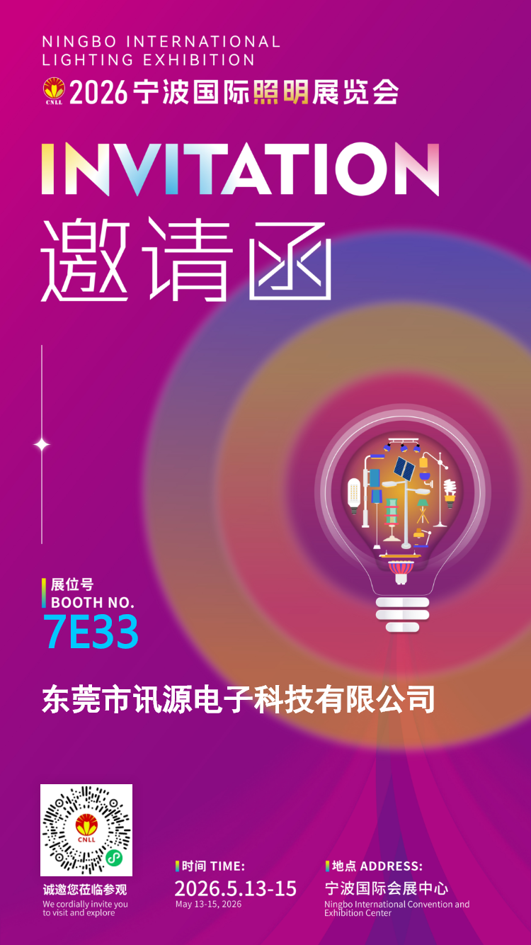 NINGBO INTERNATIONAL LIGHTING EXHIBITION